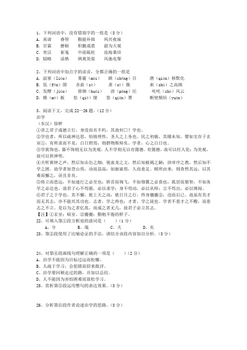 2010广西壮族自治区高考试卷含解析试题及答案