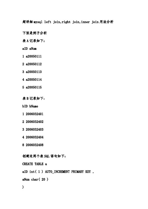 mysql的多表操作查询