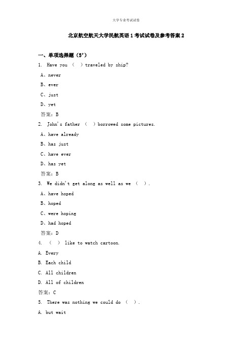 北京航空航天大学大二航天专业民航英语1考试试卷及参考答案2