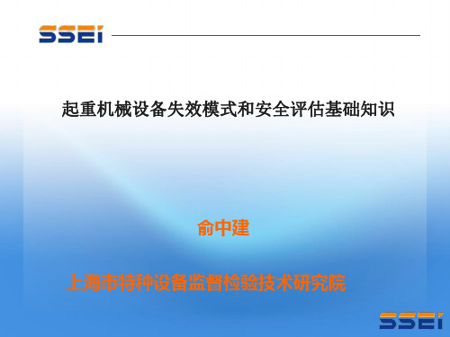 俞中建--课件