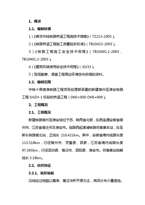 钢板桩专项施工方案