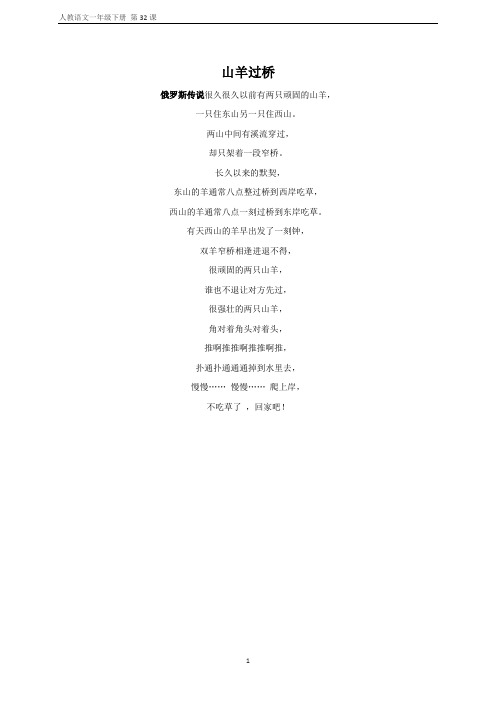 《兰兰过桥》扩展阅读01