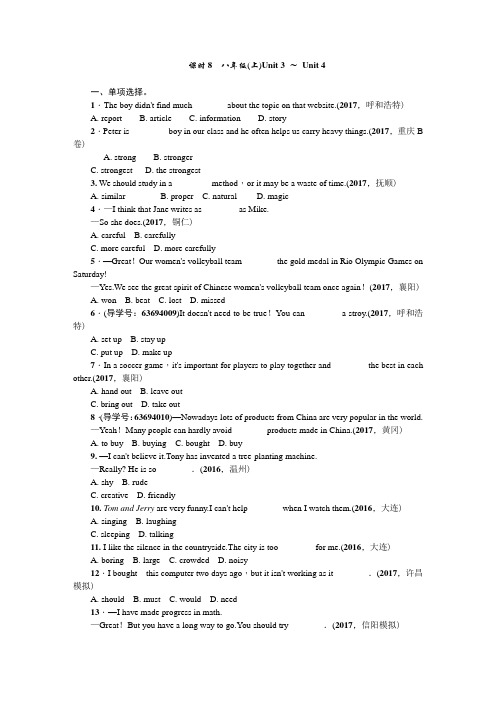 2018年中考英语总复习(河南)课件+考点跟踪突破课时8 八年级(上)Unit 3 ～ Unit 4