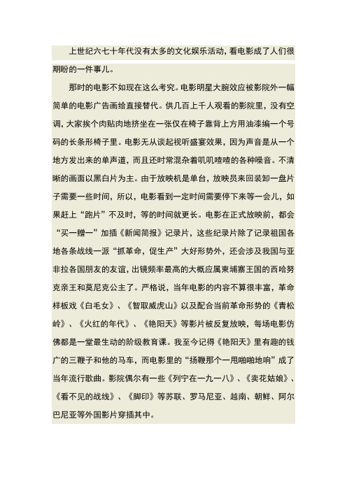 上世纪六七十年代没有太多的文化娱乐活动