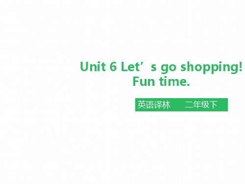 苏教牛津译林版英语二年级下册 Unit 6 Let's go shopping 第2课时 fun time 课件