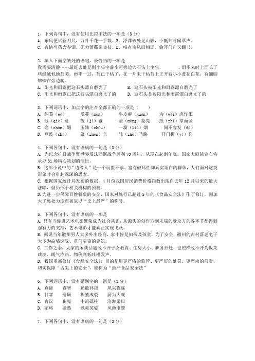 2011河南省高考语文试题及详细答案最新考试试题库