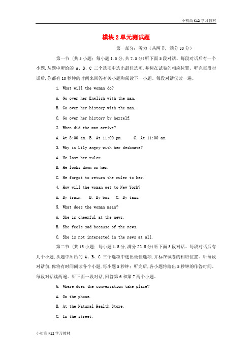 [学习资料]高中英语 Module 2 No Drugs单元综合测试题2 外研版必修2