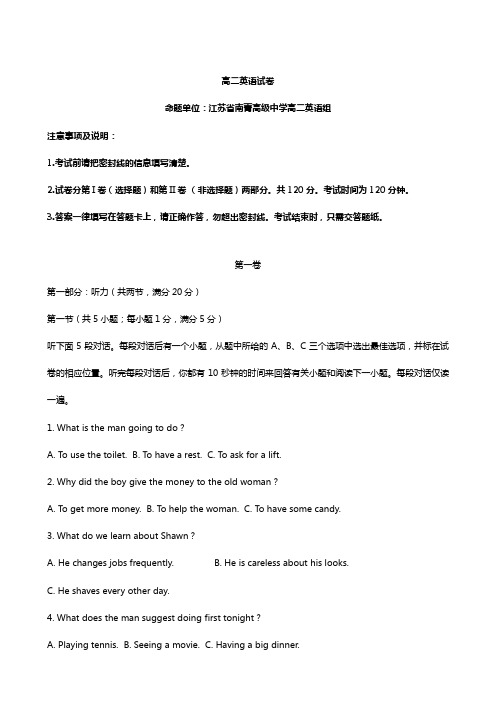 江苏省南菁高级中学2020┄2021学年高二上学期第一次阶段测试英语试题 Word版含答案