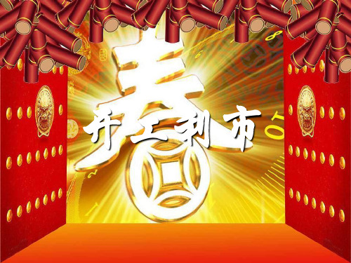 创新保险销售技巧话术24页[1]PPT课件