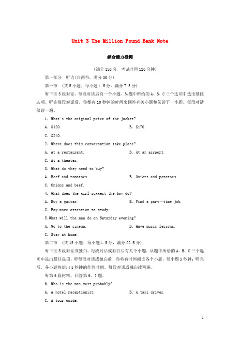 (新课标)2019-2020学年高中英语 Unit 3 The Million Pound Bank Note综合能力检测3 新人教版必修3