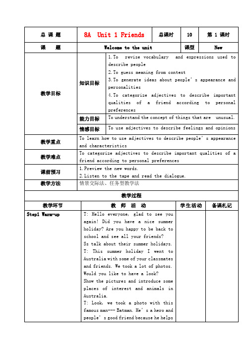 八年级英语上册 Unit1 Unit 1 Friends教案 牛津版