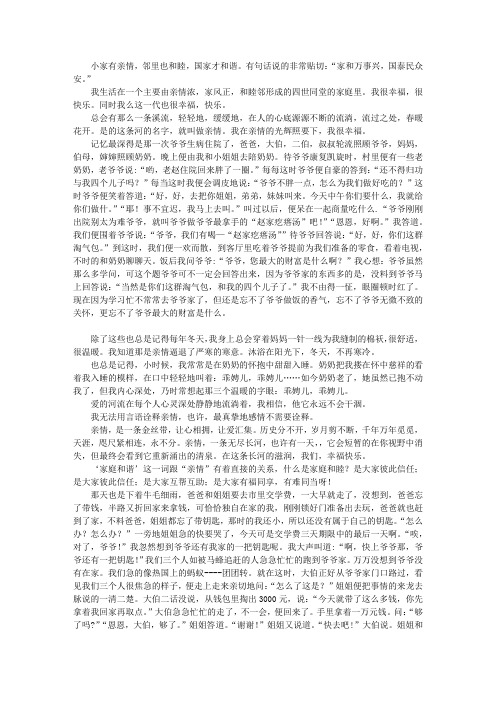家和万事兴