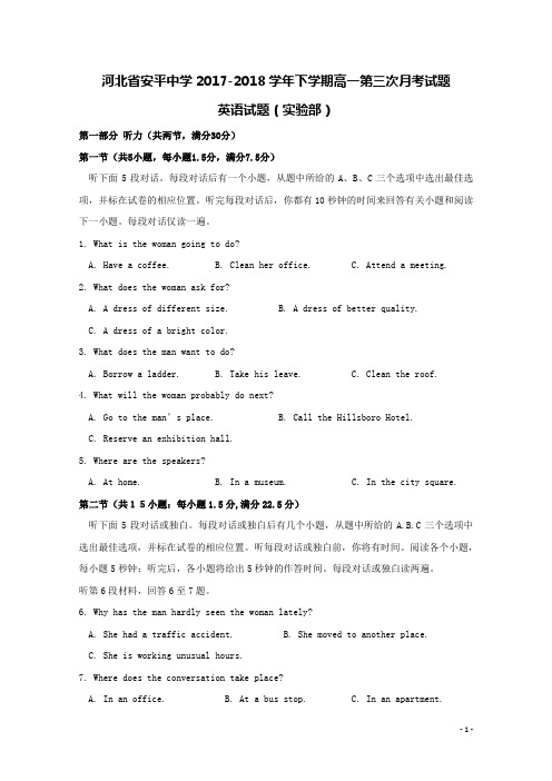 河北省安平中学2017_2018学年高一英语下学期第三次月考试题(实验部)(含答案)