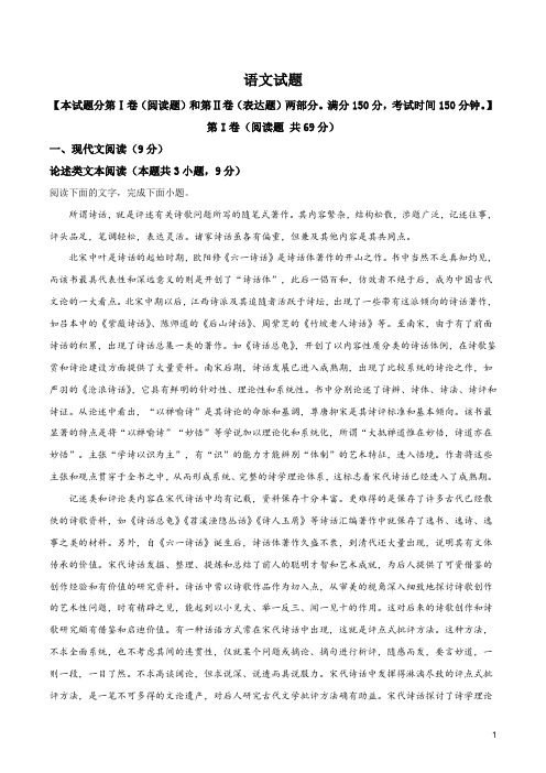 山西省长治市第二中学2019-2020学年高二上学期期末语文试题