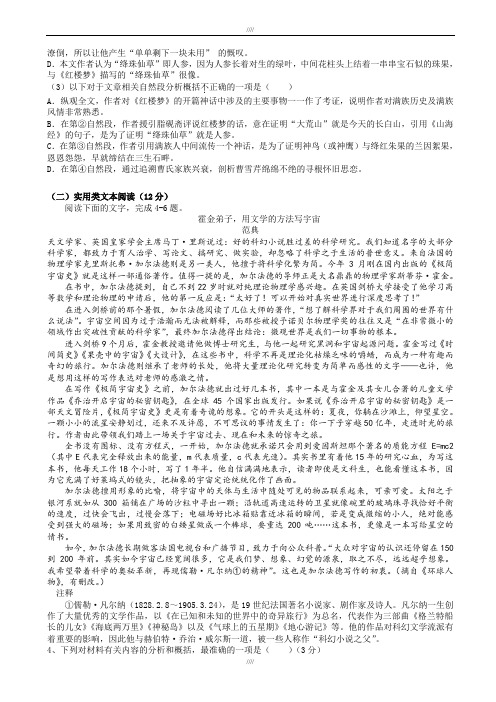 湖南省株洲市2019-2020学年高一下学期第一次月考语文试题_word版含解析(精校版)(加精)