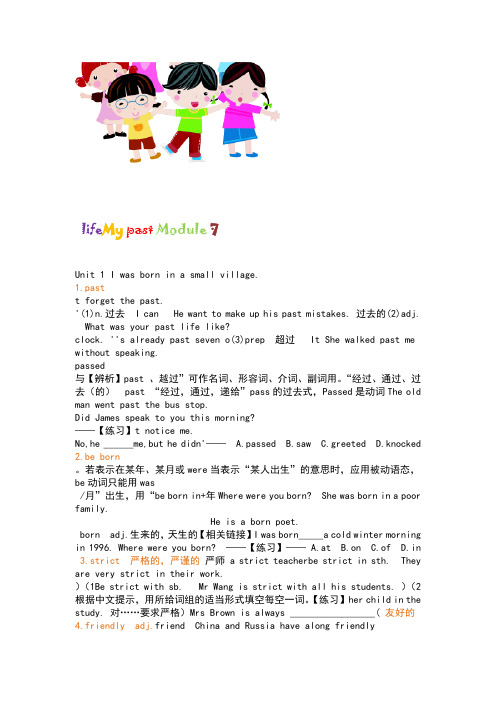 外研版初一英语下册module7-my-past-life知识点