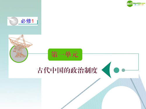 历史高考 从科学社会主义理论到社会主义制度的建立课件 新人教版
