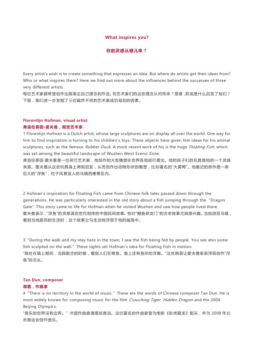 2019外研社选择性必修一第四单元课文(中英互译)Unit 4- Understanding ideas