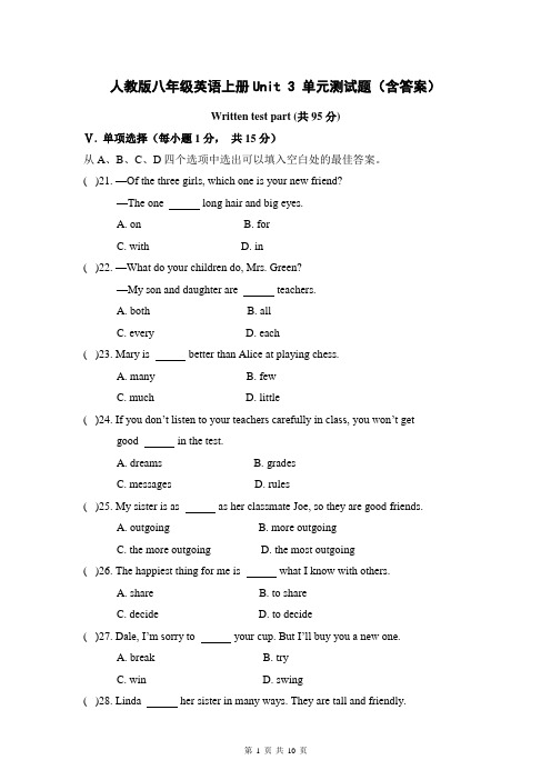 人教版八年级英语上册Unit 3 单元测试题(含答案)