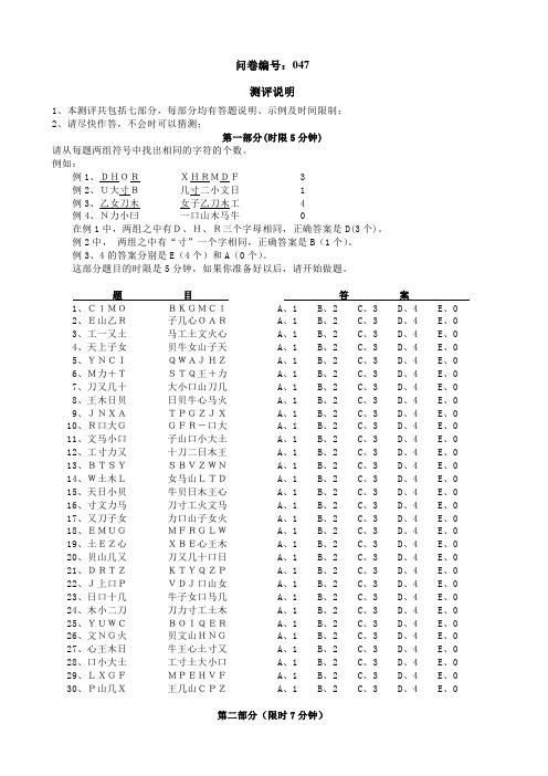 逻辑能力测试(四)#