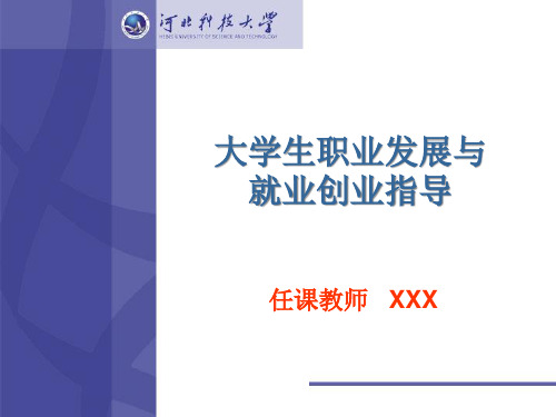 第十四章创业企业管理