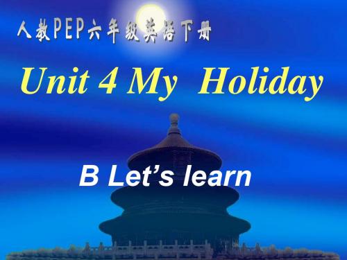英语：Unit 4 My Holiday 课件(人教PEP版六下)