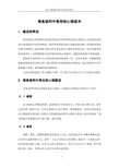 5商务谈判中常用的心理战术