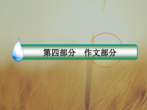 2018语文一轮课件：16-4 文体明确文体好着墨各自特征要鲜明