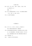 腮腺炎中药方子