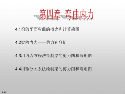 工程力学