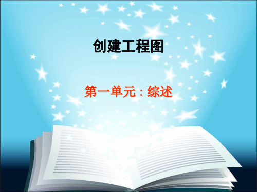 11-UG8.5 创建工程图-1