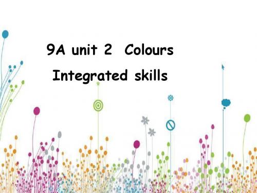 牛津译林版英语九上9aunit2intergratedskills