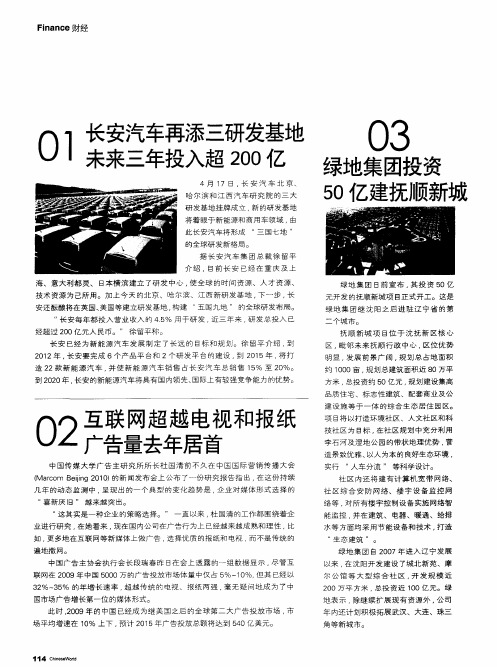 互联网超越电视和报纸广告量去年居首