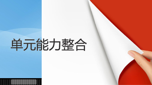 《外国小说欣赏》全套课件(打包24份,含答案) (共24份打包)9优秀课件