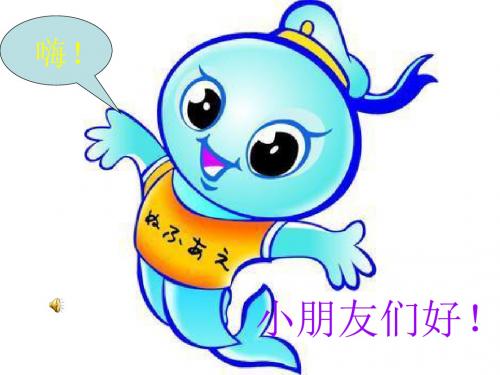 菜园里课件新课本人教版一年级语文上册课件