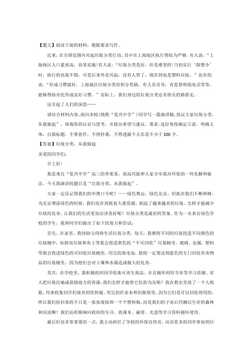 吉林省梅河口市第五中学等校2020届高三上学期8月联考语文试题
