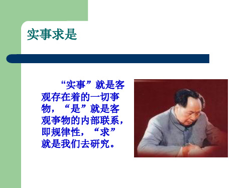 解放思想实事求是与时俱进的关系