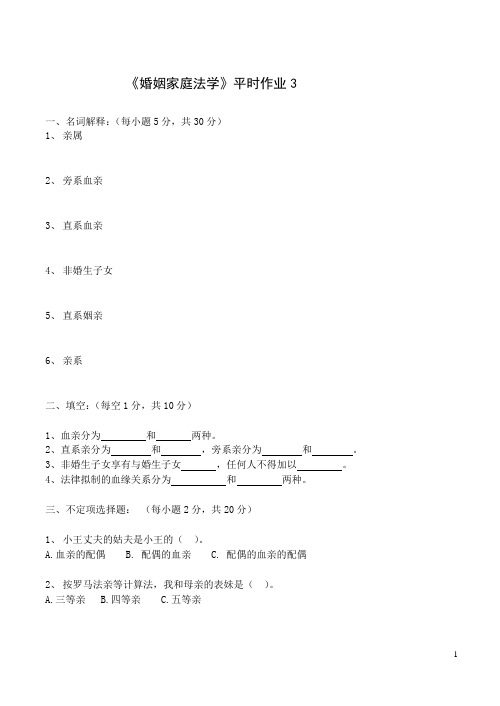 婚作业3