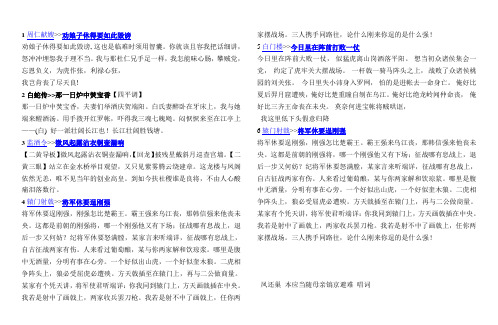 周仁献嫂