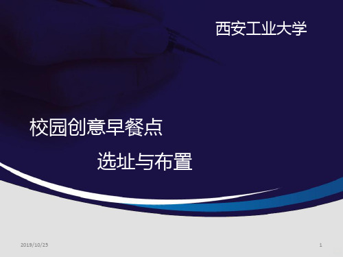工业工程改善创意大赛PPT课件