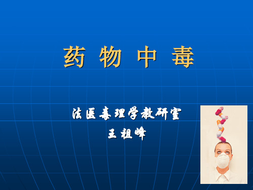 中毒致死量