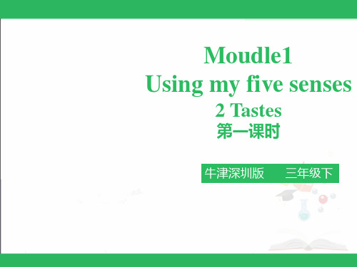 沪教版三年级英语下册Unit 2 Tastes 第一课时