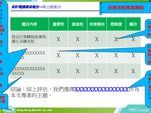 (流程)普通专案格式范本