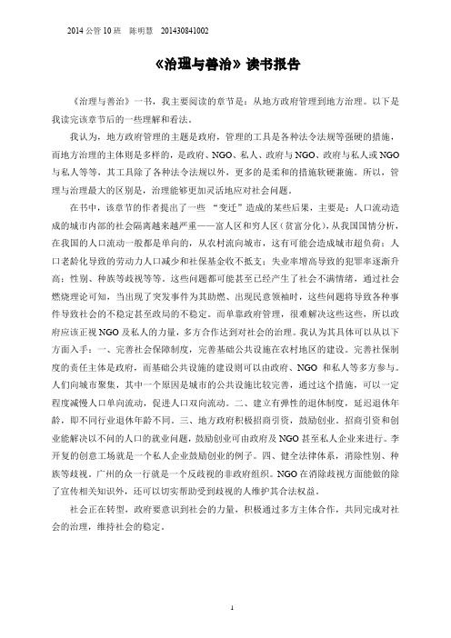 读书报告