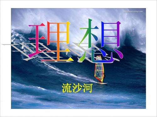 6.《理想》1