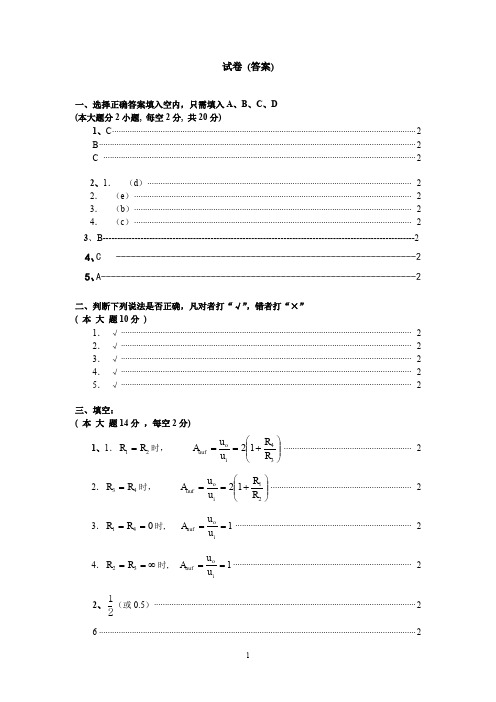 电机学试卷及答案 (7)