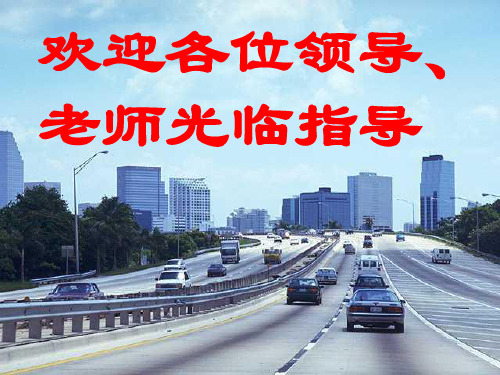 初中 七年级 八年级 九年级 优质主题班会教学课件——安全教育主题班会