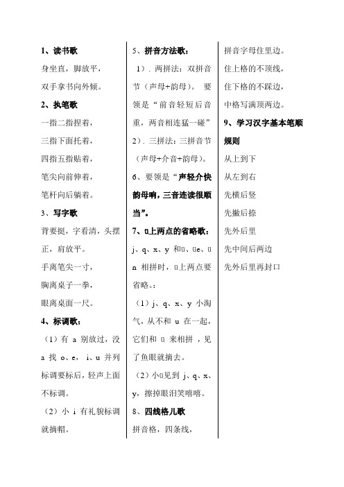 读书歌