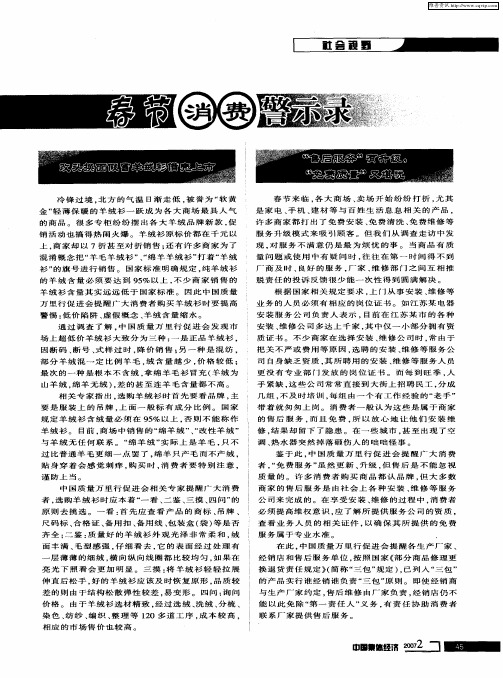 “售后服务”有升级,“免费质量”又堪忧