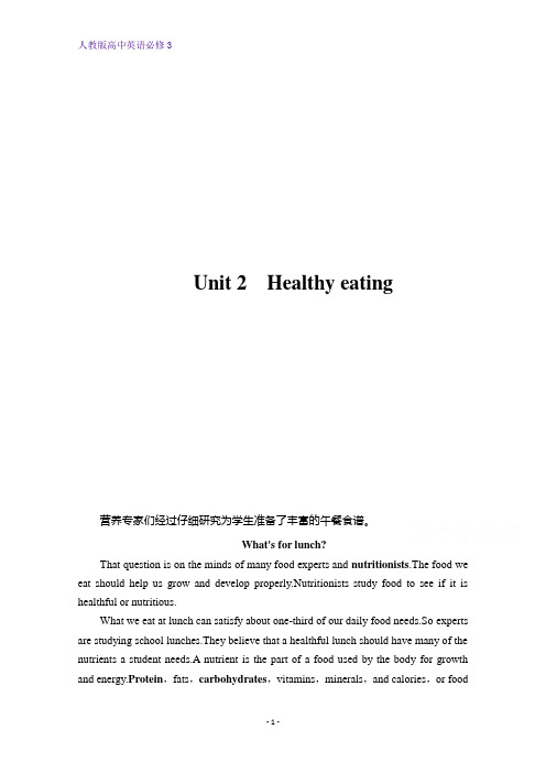 高中英语人教版新课标必修三 Unit 2 Healthy eating Word版含答案